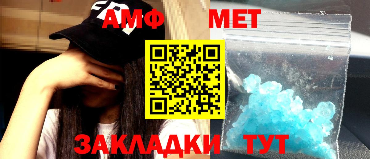 АМФЕТАМИН Premium Волоколамск