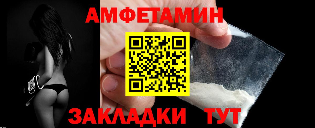 АМФ  Амфетамин  Волоколамск  Амфетамин Розовый  Вход с VPN 