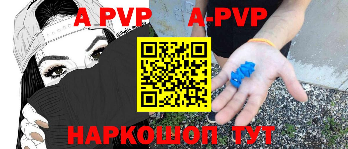 Alpha PVP Crystall Волоколамск