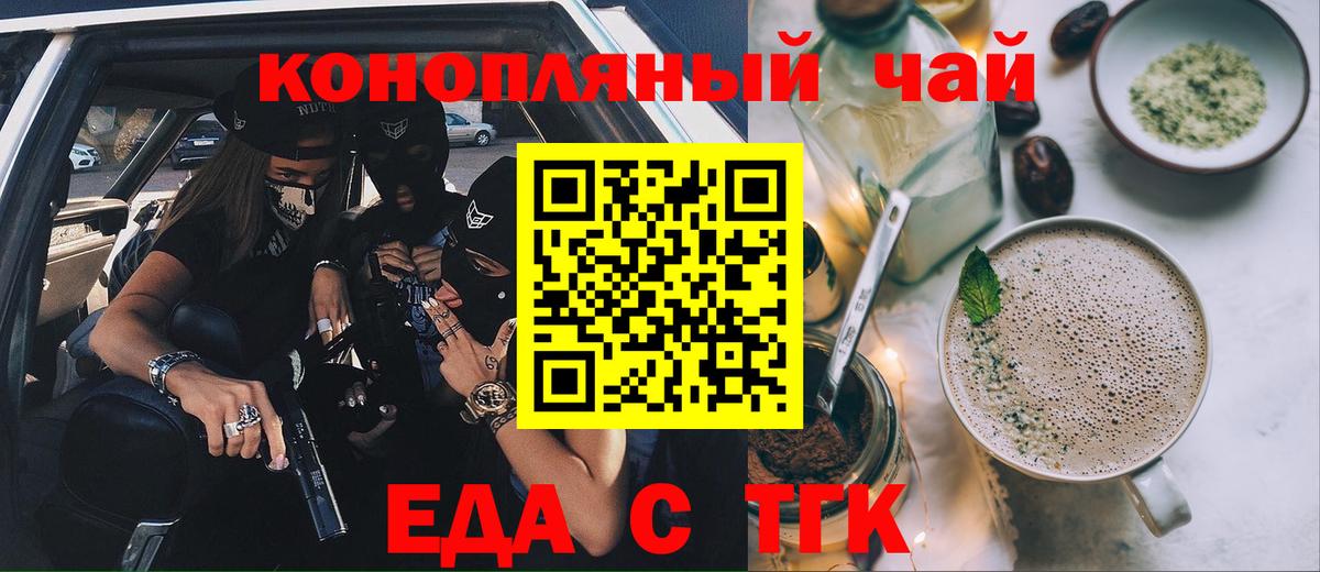 Печенье с ТГК конопля  Вход с VPN  Волоколамск 