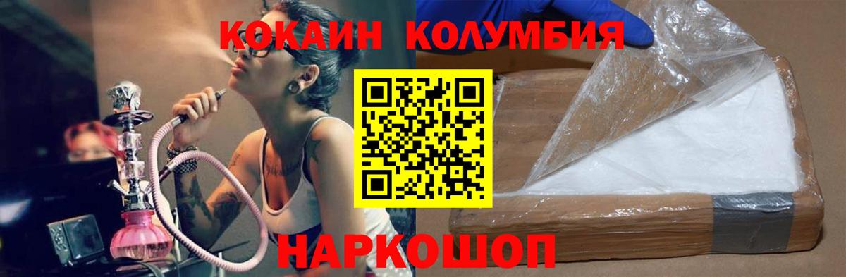 COCAIN 98%  Вход с VPN  Волоколамск  COCAIN Боливия 