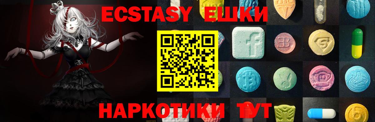 Ecstasy Philipp Plein  Вход с VPN  Ecstasy MDMA  ЭКСТАЗИ  Волоколамск 