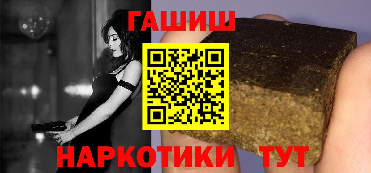 ГАШ Premium  ГАШ  Волоколамск  Вход с VPN 
