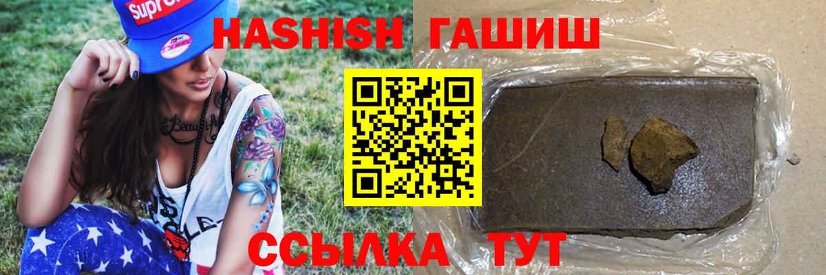ГАШ hashish Волоколамск