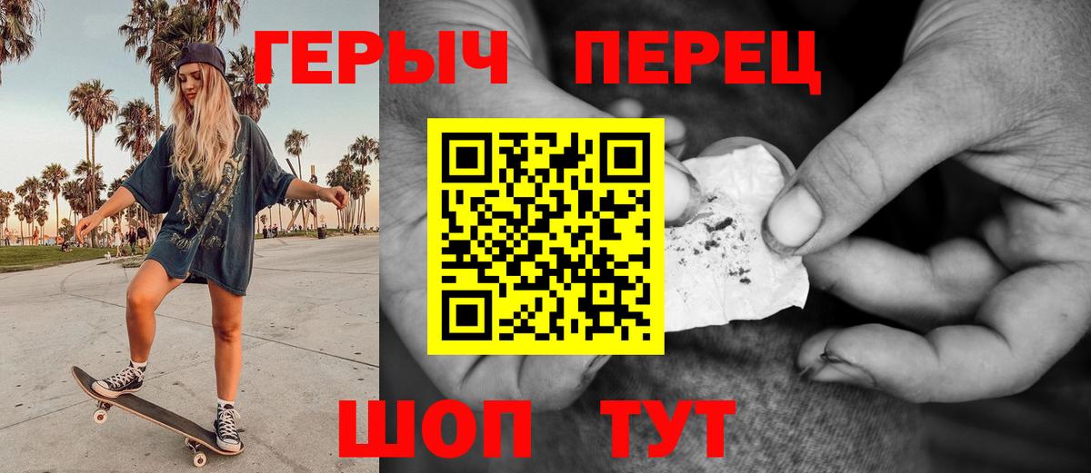 Героин хмурый Волоколамск
