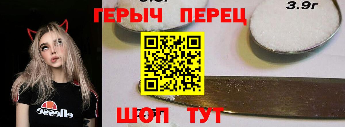 Волоколамск  ГЕРОИН герыч  Вход с VPN 