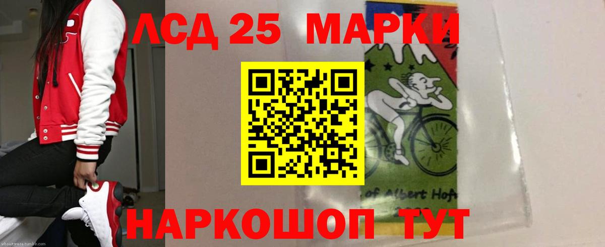 LSD-25 экстази кислота Волоколамск