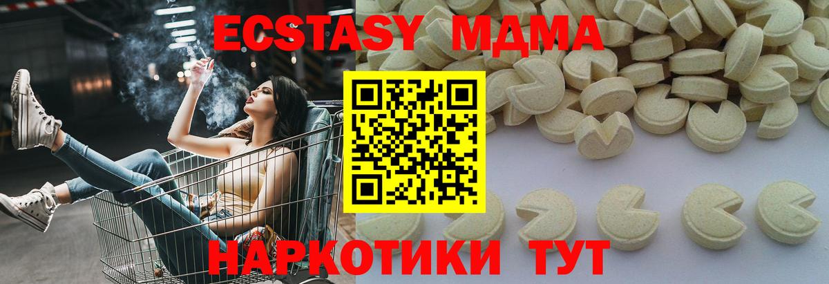 Волоколамск  МДМА Molly  Вход с VPN  МДМА VHQ 