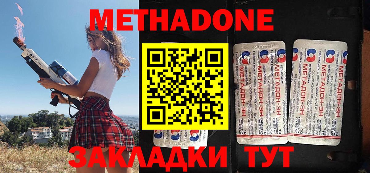Волоколамск  Метадон белоснежный  блэк спрут tor  Вход с VPN  МЕТАДОН VHQ 