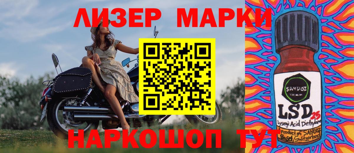 Волоколамск  Марки NBOMe 1,5мг  Марки 25I-NBOMe  даркнет сайт  Вход с VPN 