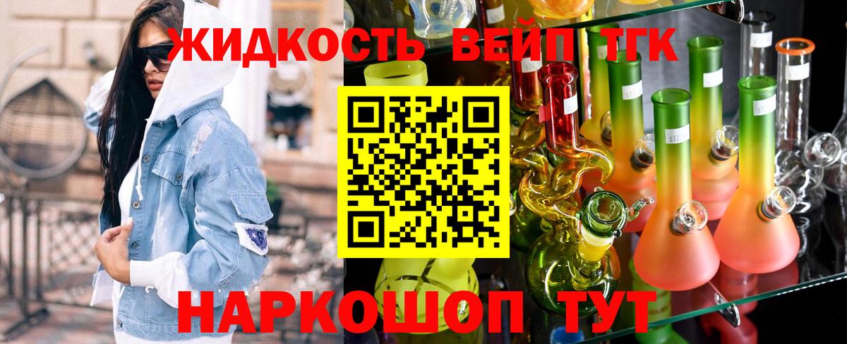 Волоколамск  ОМГ ОМГ ССЫЛКА  Вход с VPN  ТГК концентрат 
