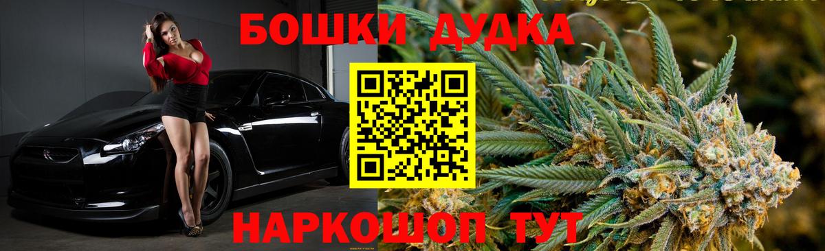 Бошки Шишки Amnesia Волоколамск